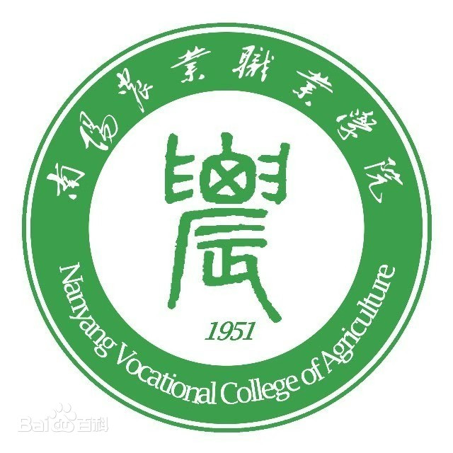 南陽農(nóng)業(yè)職業(yè)學院